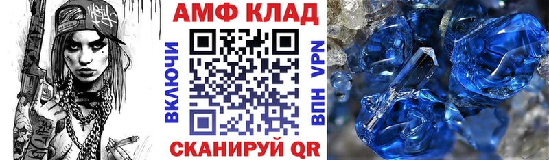 Амфетамин 98% закладка Воронеж