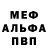 АМФЕТАМИН Розовый Jen Nemo