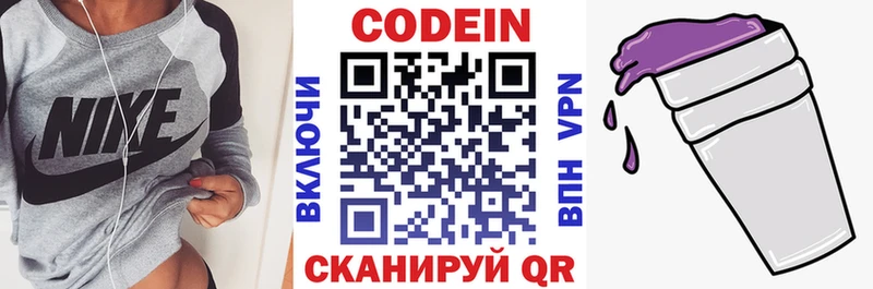Кодеиновый сироп Lean напиток Lean (лин) Воронеж