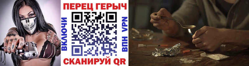 Героин хмурый Воронеж