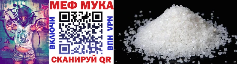 где продают ОМГ ОМГ как зайти Мефедрон мука Воронеж
